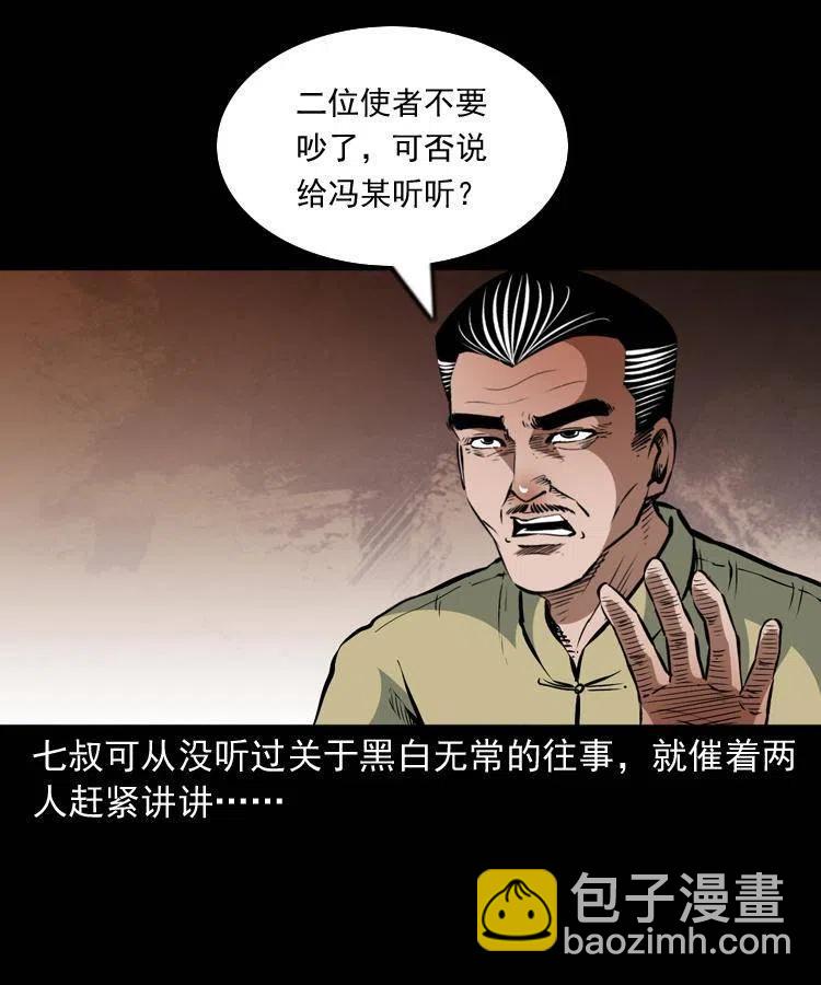 一百一十一话 前世无常(1/2)-第112话