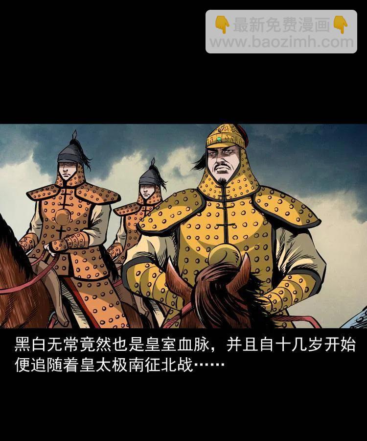 一百一十一话 前世无常(1/2)-第112话