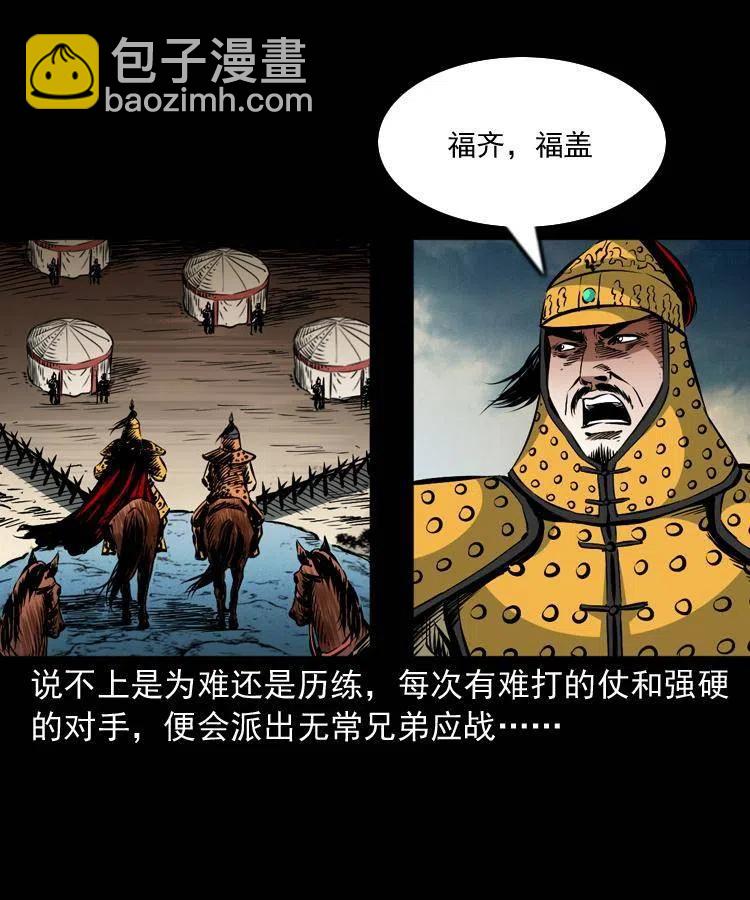 一百一十一话 前世无常(1/2)-第112话