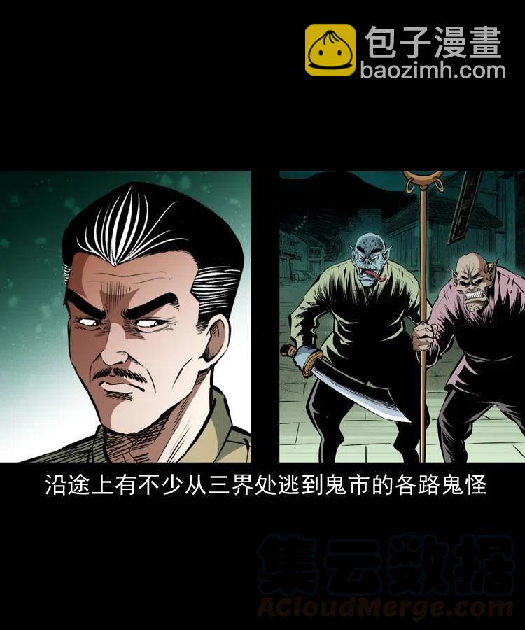 一百一十一话 前世无常(1/2)-第112话