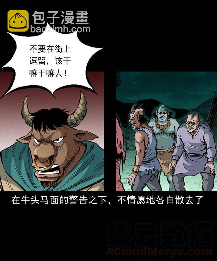 一百一十一话 前世无常(1/2)-第112话