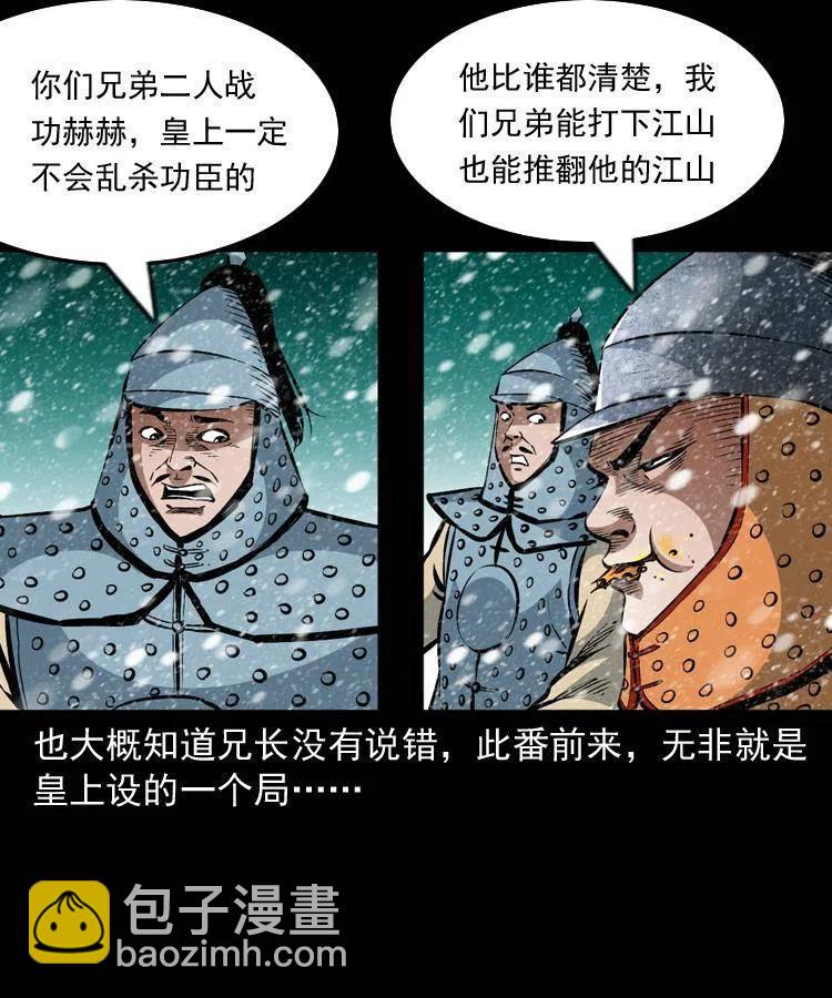 一百一十三话 黑无常的条件(1/2)-第114话