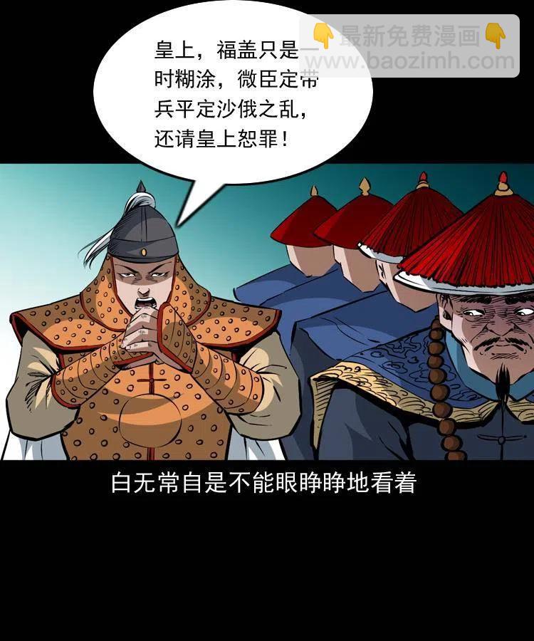 一百一十三话 黑无常的条件(1/2)-第114话