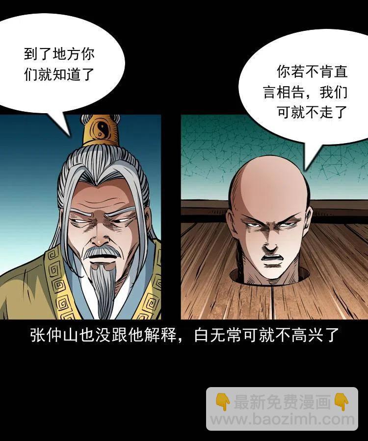 一百一十三话 黑无常的条件(1/2)-第114话
