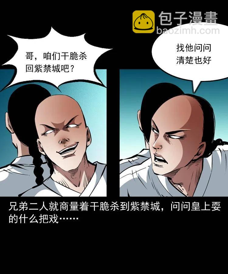 一百一十三话 黑无常的条件(1/2)-第114话