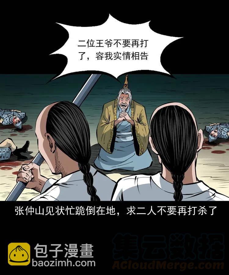 一百一十三话 黑无常的条件(1/2)-第114话