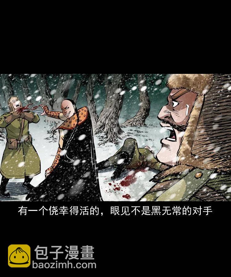 一百一十三话 黑无常的条件(1/2)-第114话