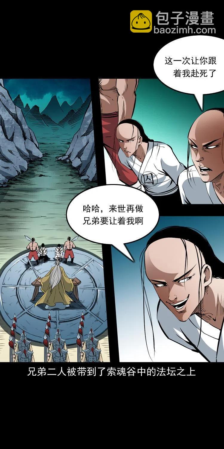 一百一十三话 黑无常的条件(1/2)-第114话