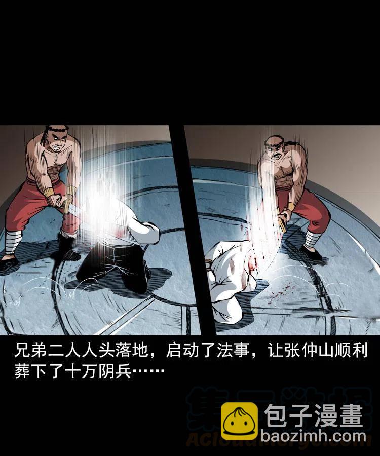 一百一十三话 黑无常的条件(1/2)-第114话