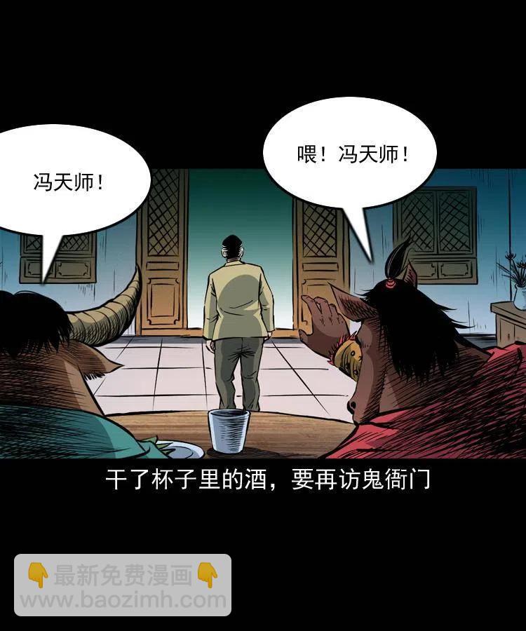 一百一十三话 黑无常的条件(1/2)-第114话