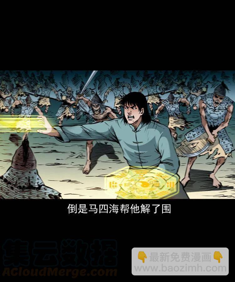 末代天師（伏魔衛道） - 一百一十六話 幽靈將軍(1/2) - 5
