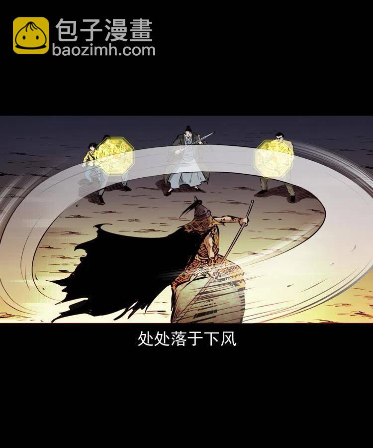 末代天師（伏魔衛道） - 一百一十八話 遲來的寶福(1/2) - 6