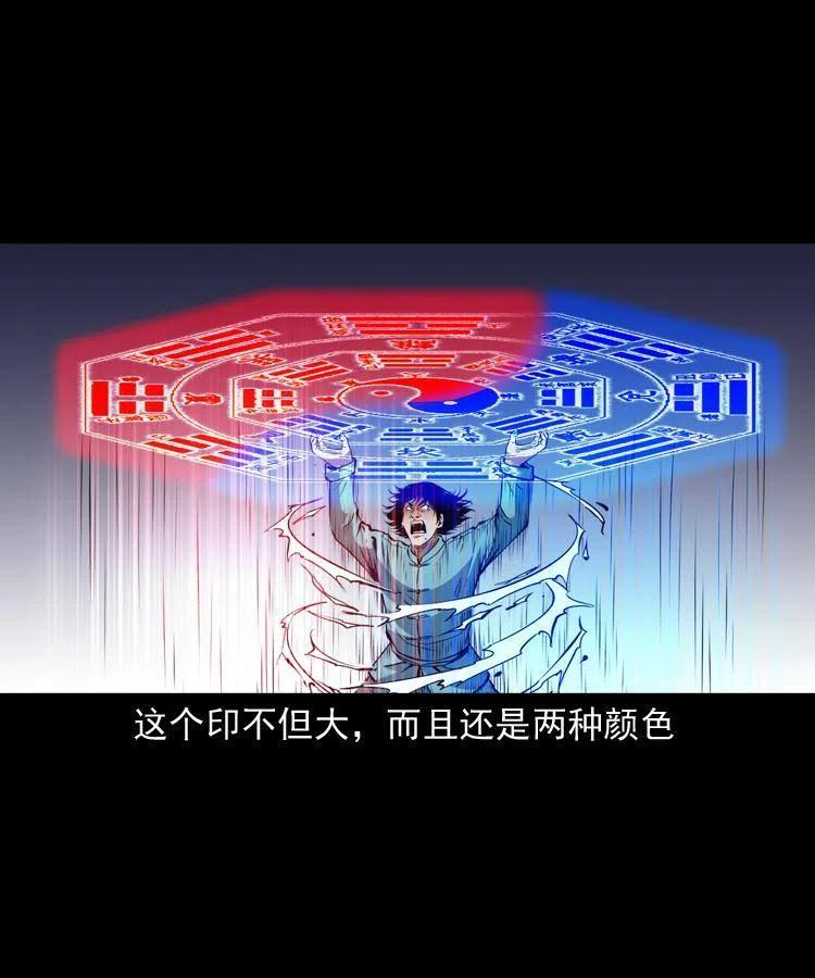末代天師（伏魔衛道） - 一百一十八話 遲來的寶福(1/2) - 6