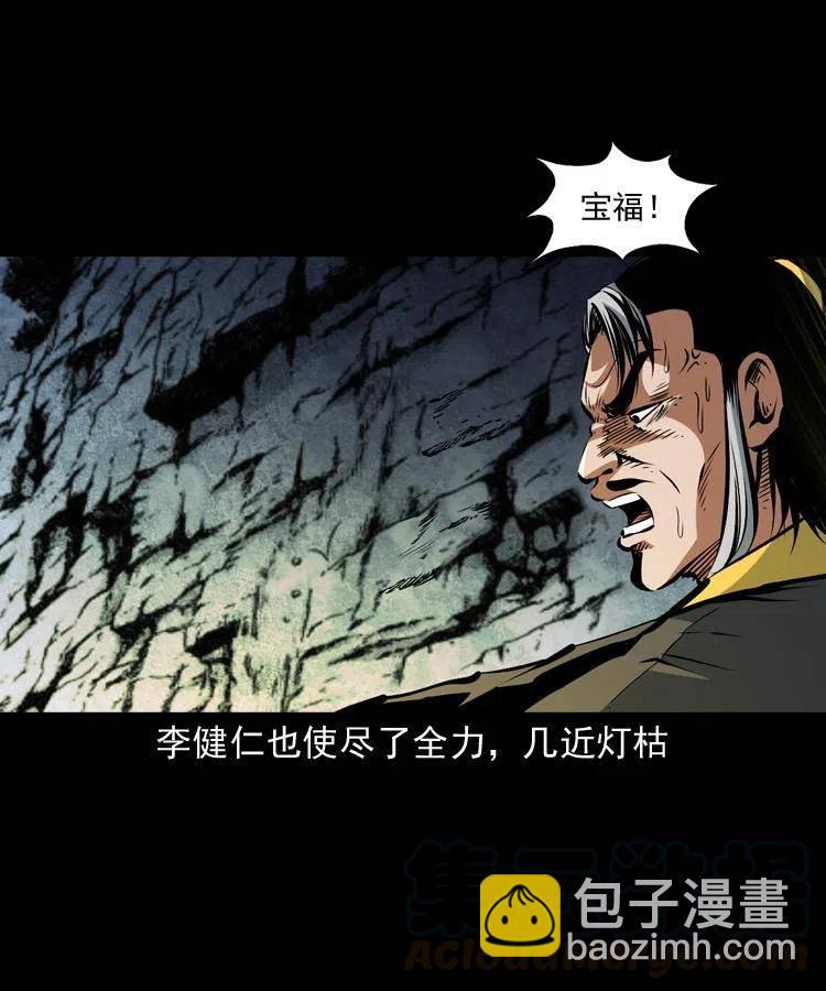 一百二十话 渡阴兵(1/2)-第122话