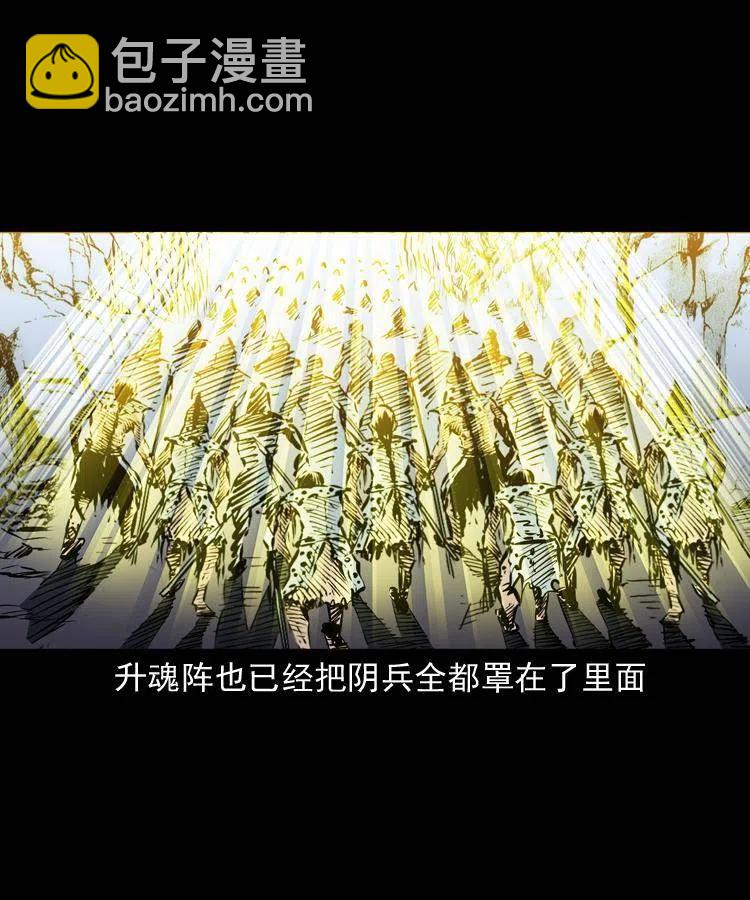 一百二十话 渡阴兵(1/2)-第122话