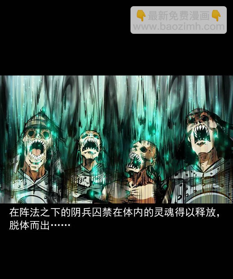 一百二十话 渡阴兵(1/2)-第122话