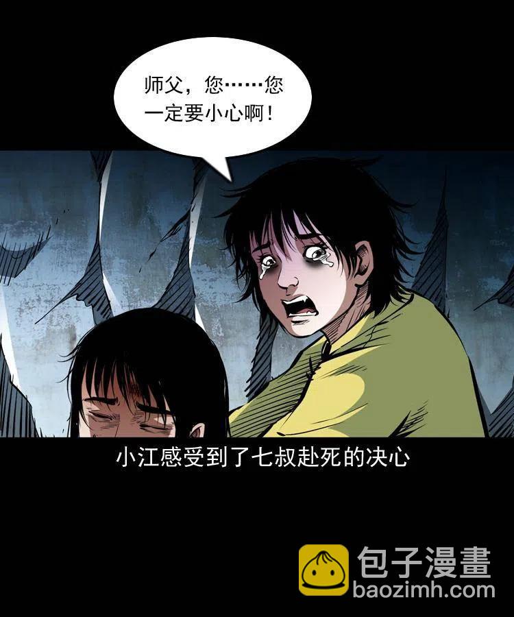 一百二十话 渡阴兵(1/2)-第122话