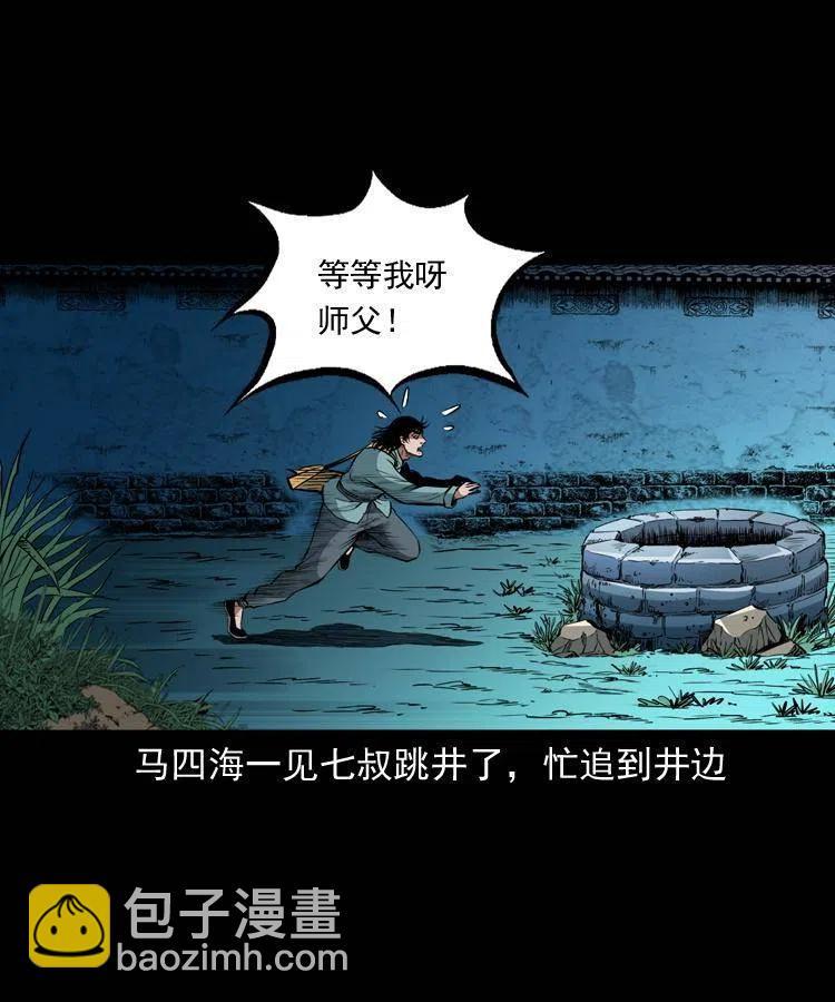 一百二十四话 地下城(1/2)-第126话