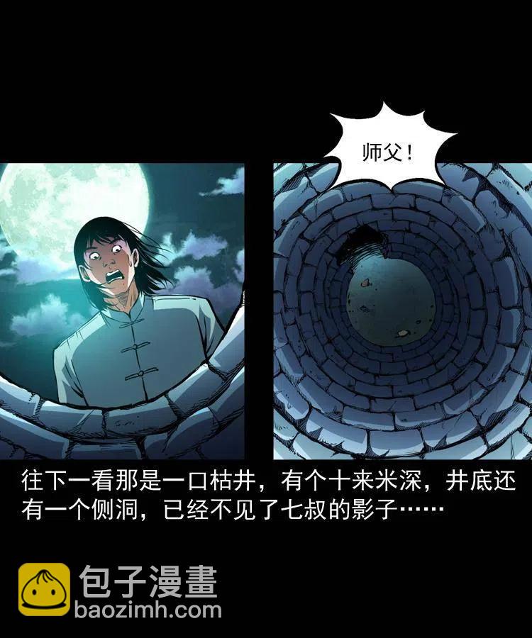 一百二十四话 地下城(1/2)-第126话