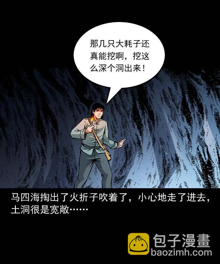 一百二十四话 地下城(1/2)-第126话