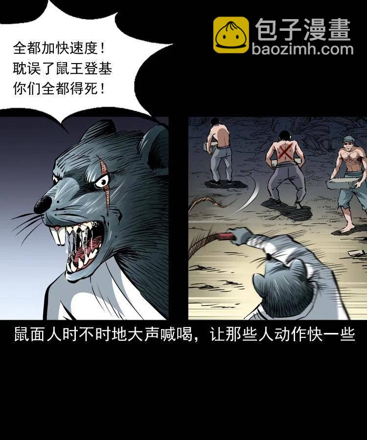 一百二十四话 地下城(1/2)-第126话