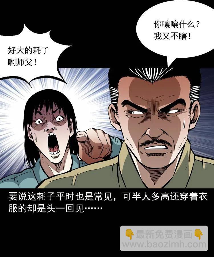 一百二十四话 地下城(1/2)-第126话