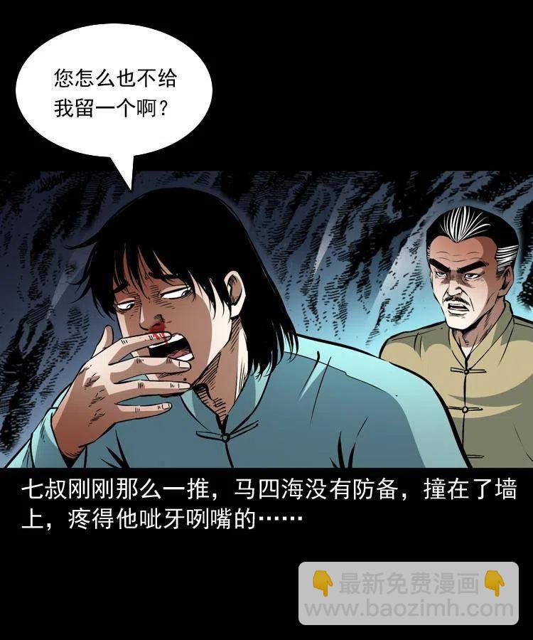 一百二十四话 地下城(1/2)-第126话