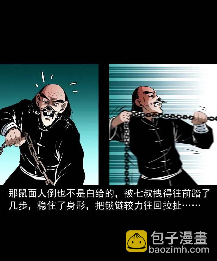 一百二十四话 地下城(1/2)-第126话