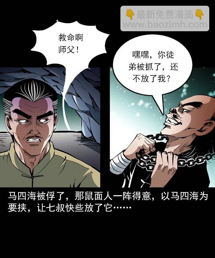 一百二十四话 地下城(1/2)-第126话