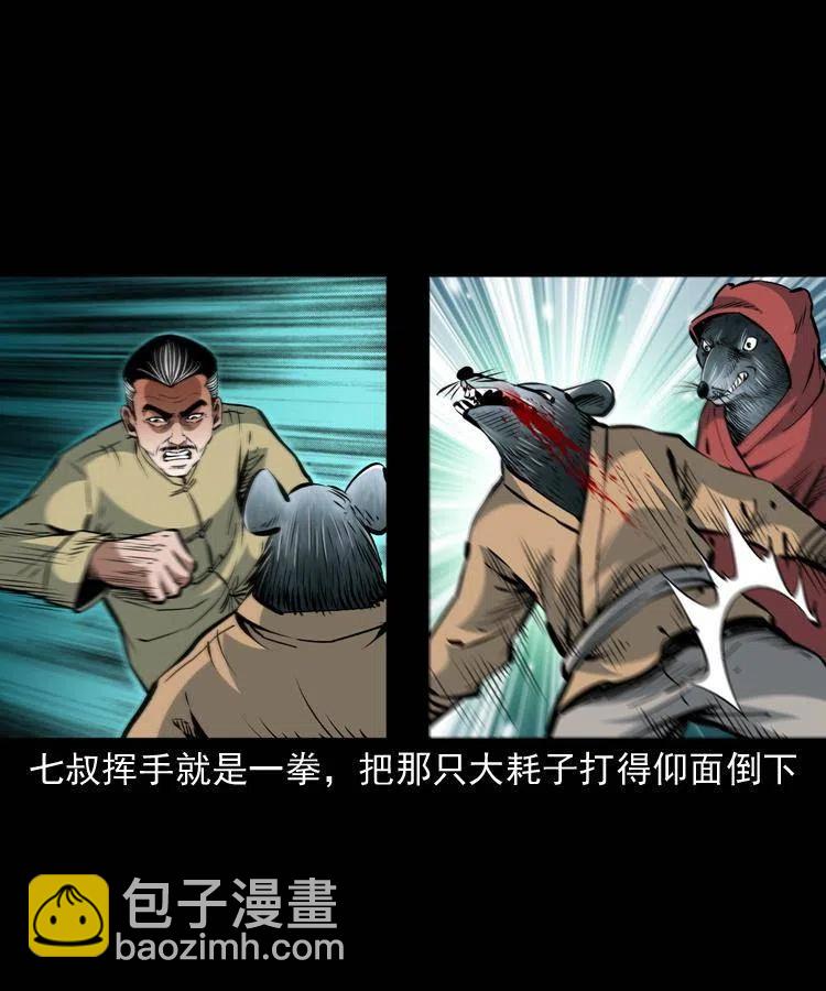 一百二十四话 地下城(1/2)-第126话