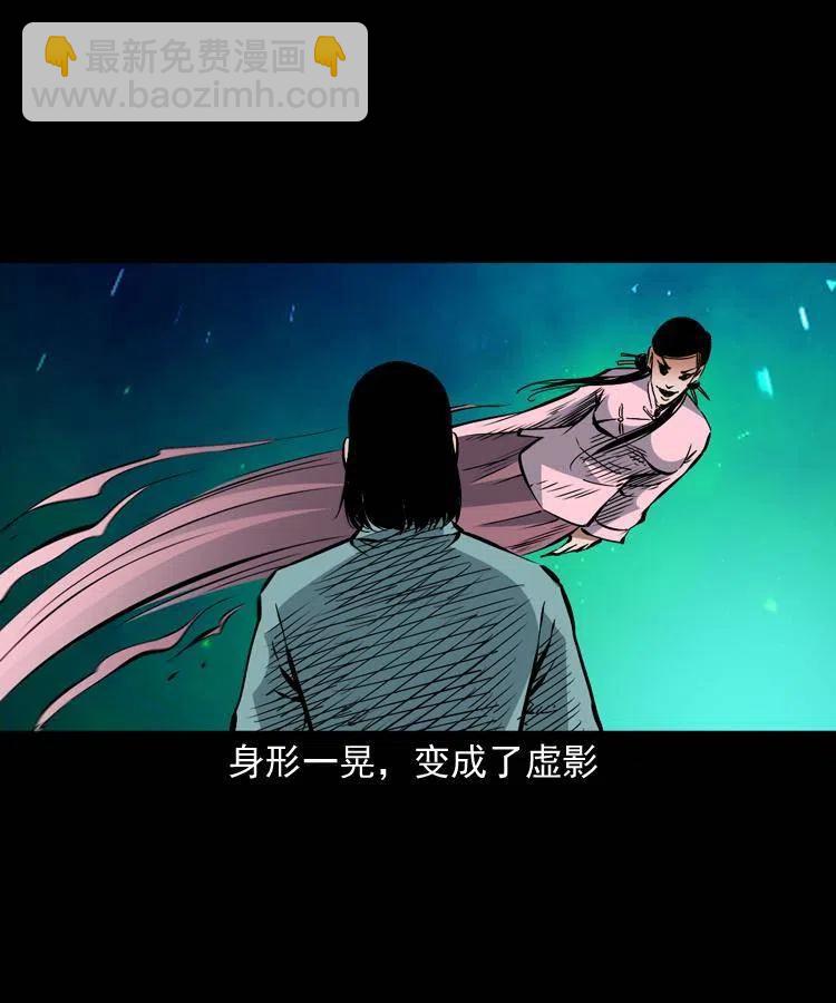 末代天師（伏魔衛道） - 一百二十八話 人鬼殊途(1/2) - 8