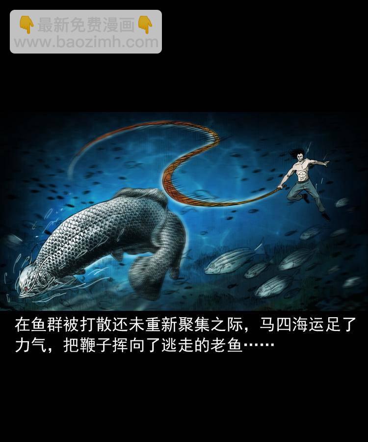 第十四话 收水魁(1/2)-第14话