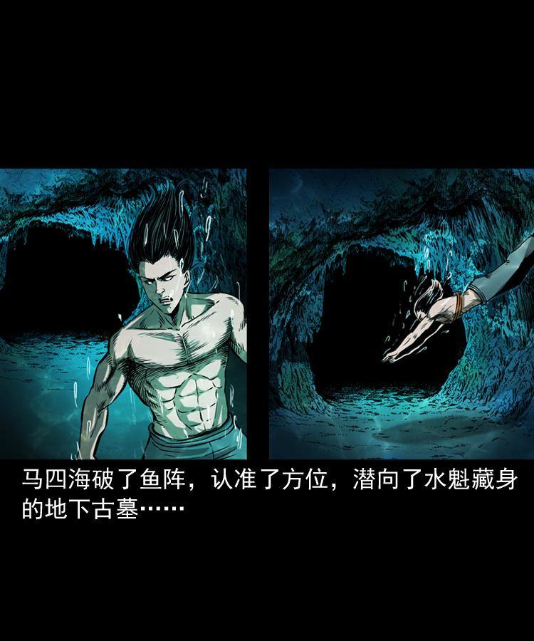 第十四话 收水魁(1/2)-第14话