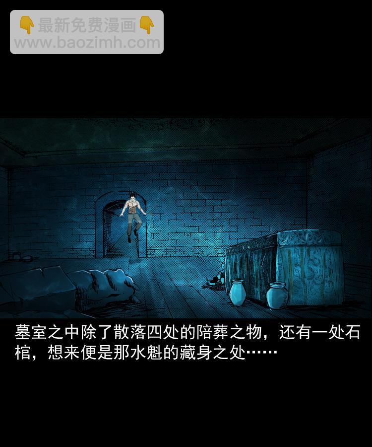 第十四话 收水魁(1/2)-第14话