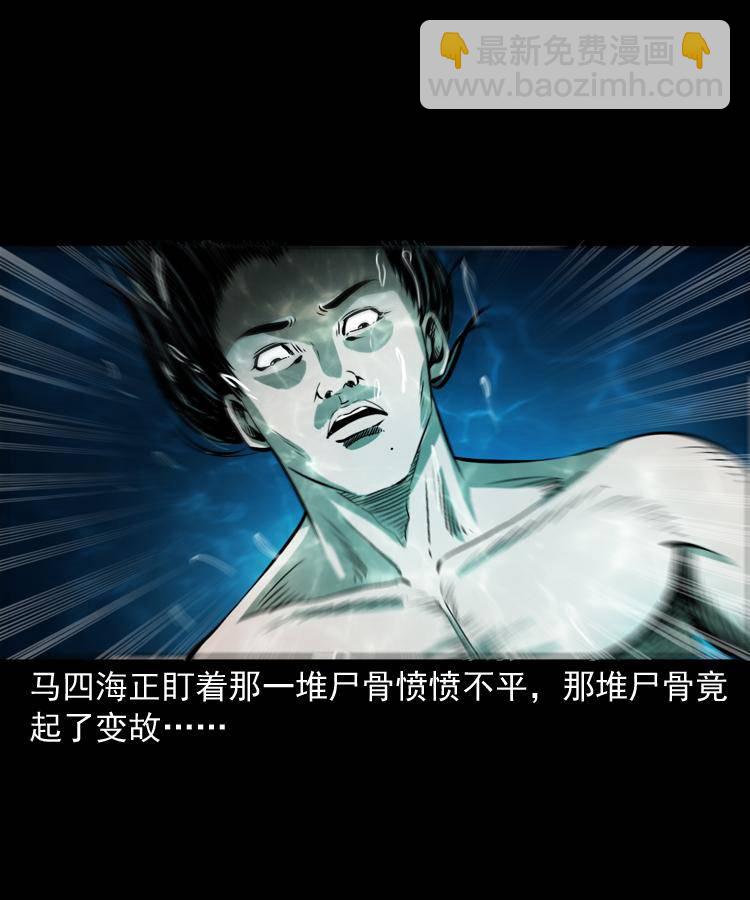 第十四话 收水魁(1/2)-第14话