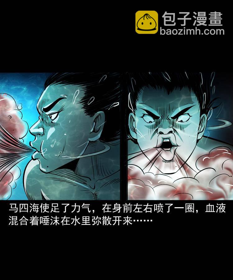 第十四话 收水魁(1/2)-第14话