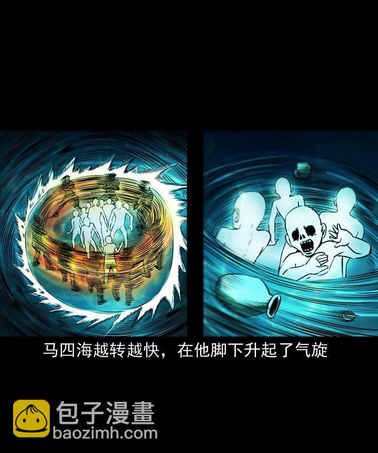 第十四话 收水魁(1/2)-第14话