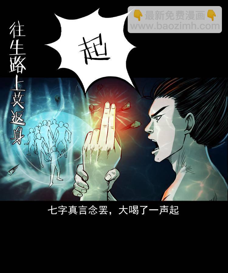 第十四话 收水魁(1/2)-第14话