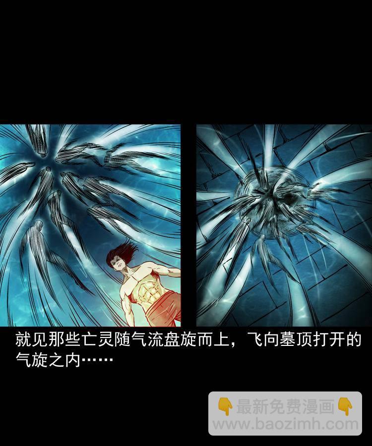 第十四话 收水魁(1/2)-第14话