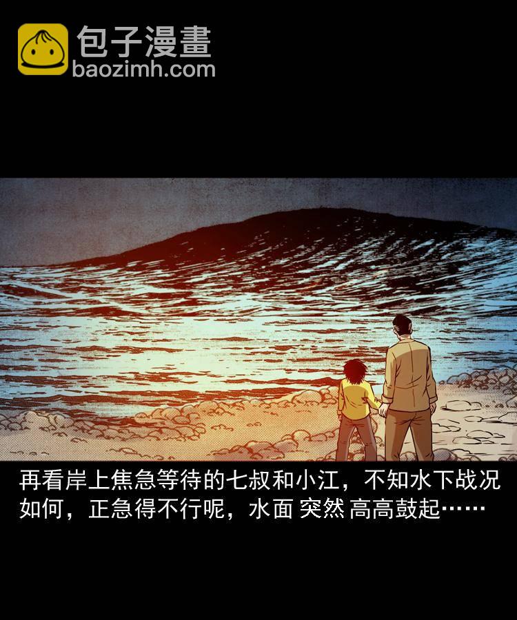 第十四话 收水魁(1/2)-第14话