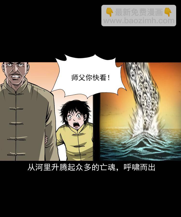 第十四话 收水魁(1/2)-第14话