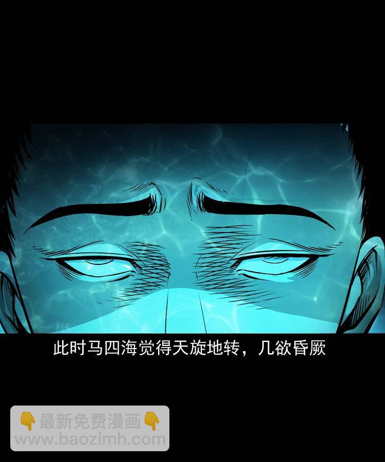 第十四话 收水魁(1/2)-第14话