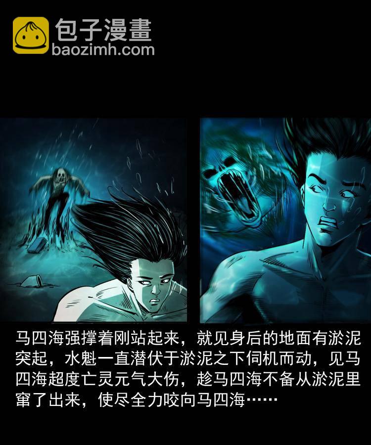 第十四话 收水魁(1/2)-第14话