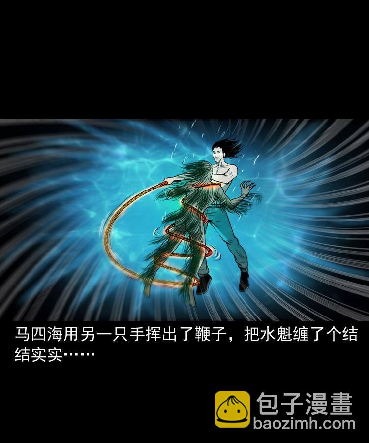 第十四话 收水魁(1/2)-第14话