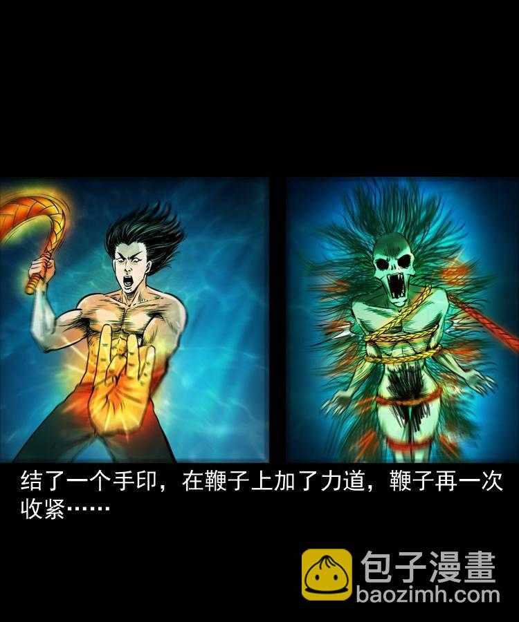 第十四话 收水魁(1/2)-第14话