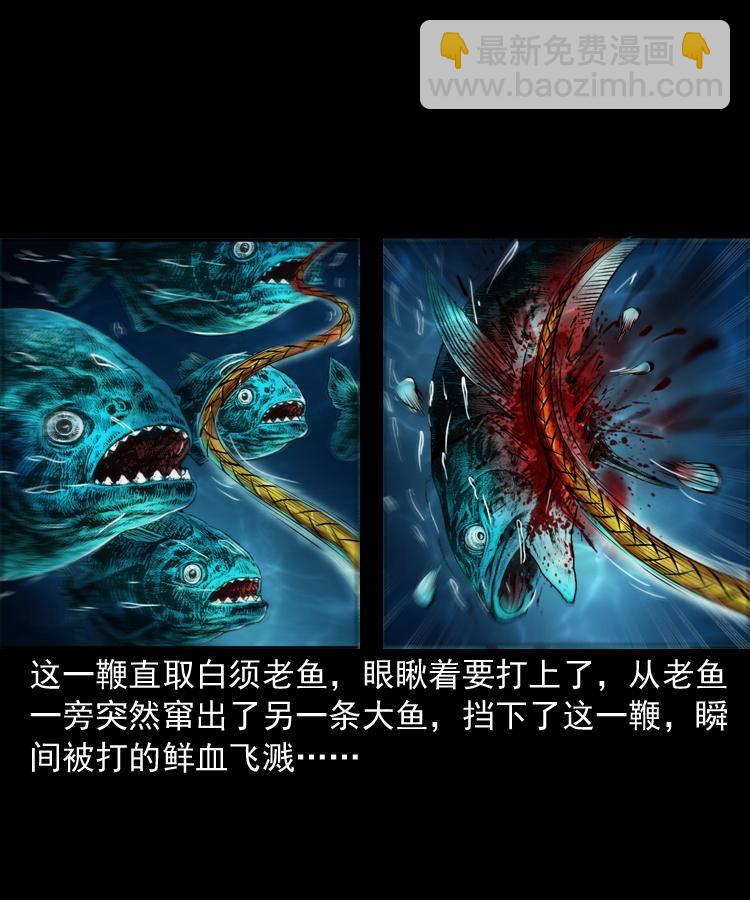 第十四话 收水魁(1/2)-第14话