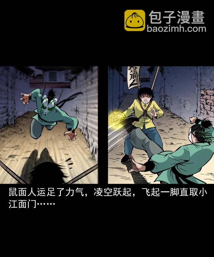 一百三十二话 深入鼠穴(1/2)-第134话