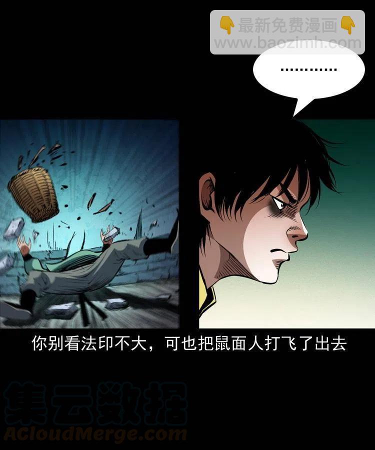 一百三十二话 深入鼠穴(1/2)-第134话