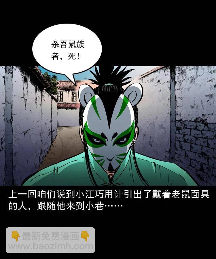 一百三十二话 深入鼠穴(1/2)-第134话