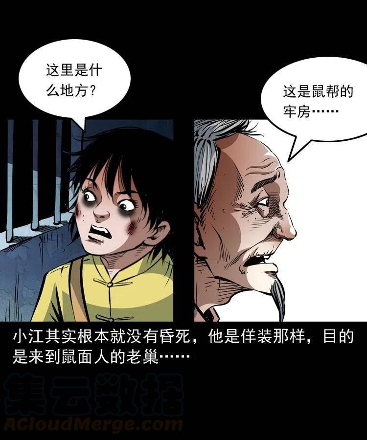 一百三十二话 深入鼠穴(1/2)-第134话
